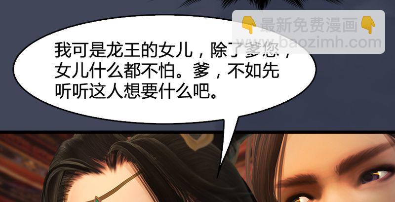 第204话：被西泽尔挟持了81