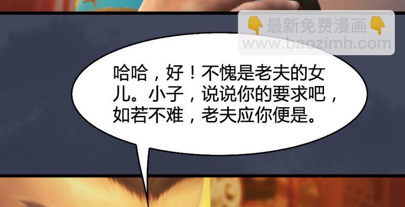 第204话：被西泽尔挟持了83