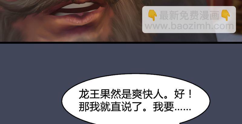 第204话：被西泽尔挟持了85