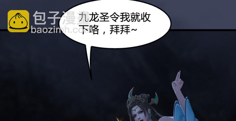 第205话：夺取九龙圣令103