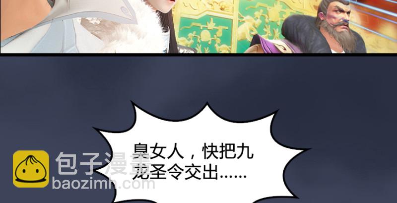 第205话：夺取九龙圣令36