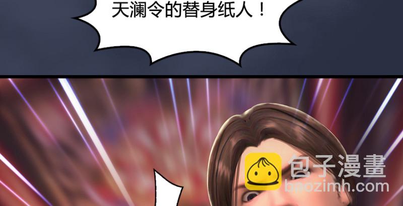 第205话：夺取九龙圣令43