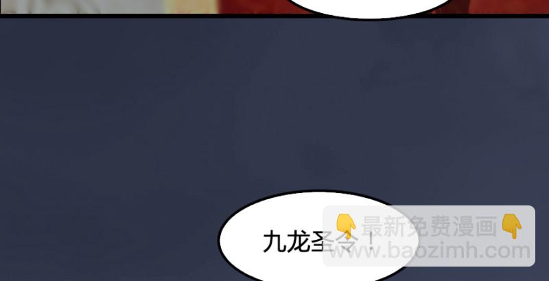 第205话：夺取九龙圣令7