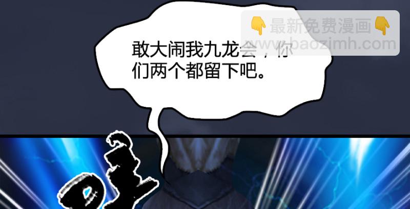 第205话：夺取九龙圣令73