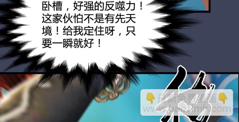 第205话：夺取九龙圣令81