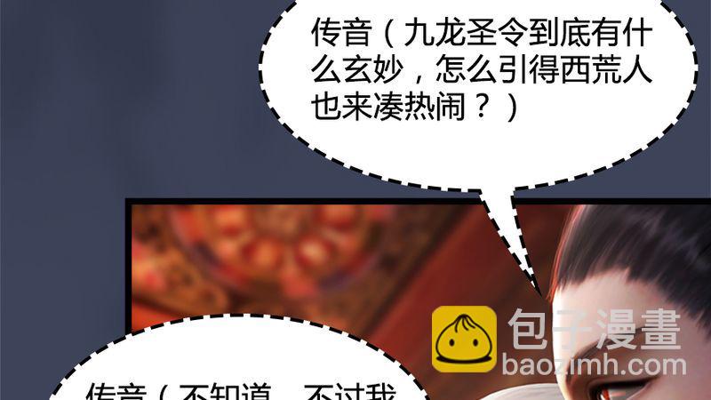 第206话：暗潮涌动24