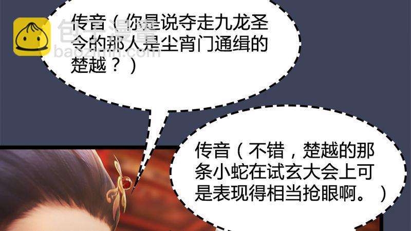 第206话：暗潮涌动26
