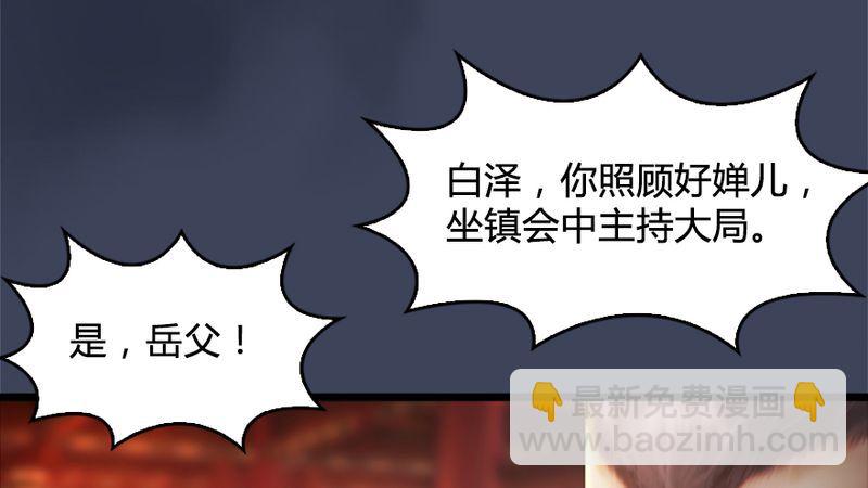 第206话：暗潮涌动72