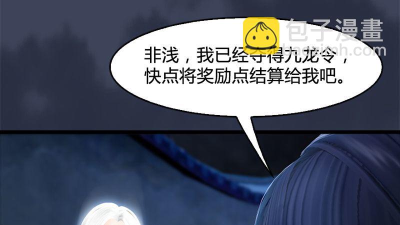 第206话：暗潮涌动87
