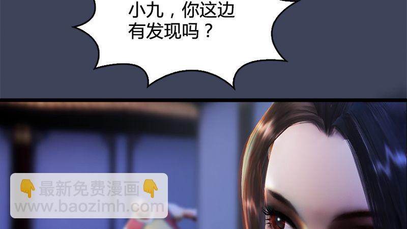 第206话：暗潮涌动98