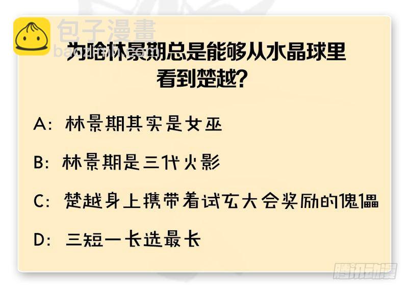 第207话：楚越VS西泽尔（上）123