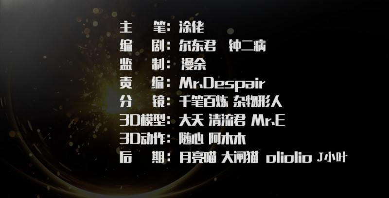 第207话：楚越VS西泽尔（上）2