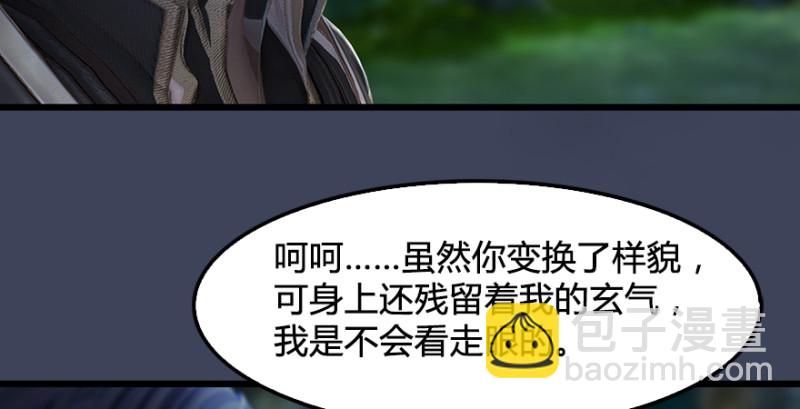 第207话：楚越VS西泽尔（上）30