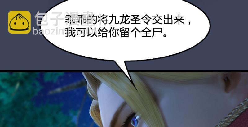 第207话：楚越VS西泽尔（上）33