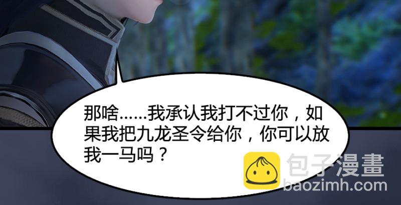 第207话：楚越VS西泽尔（上）37