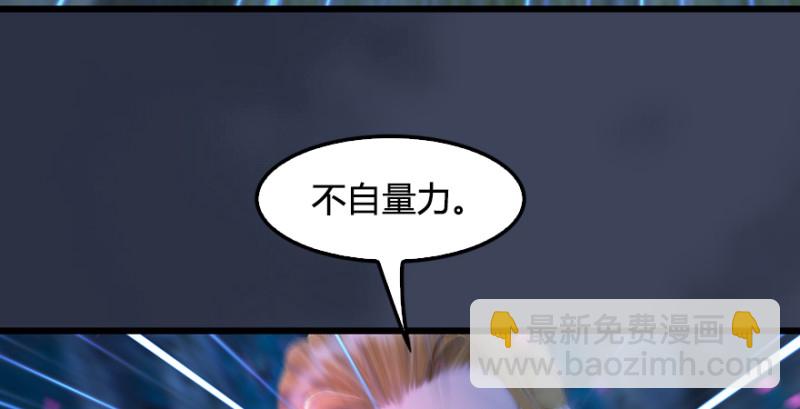 第207话：楚越VS西泽尔（上）57