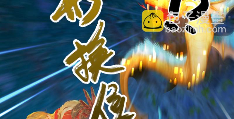 第207话：楚越VS西泽尔（上）70