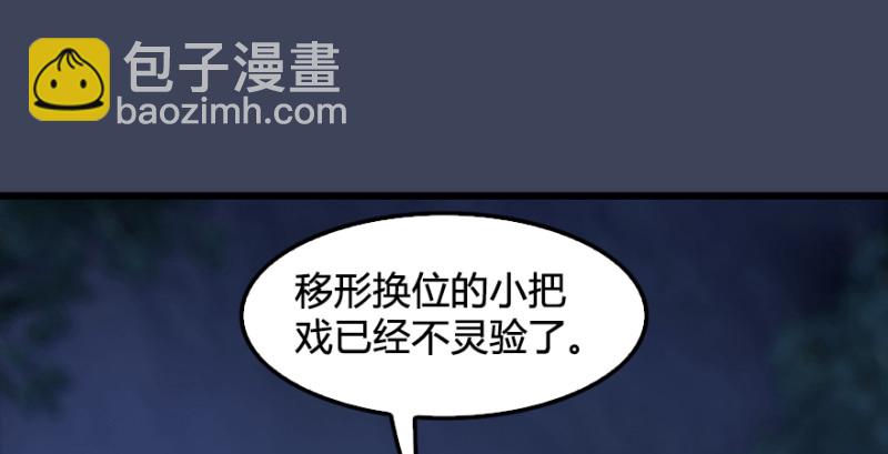 第207话：楚越VS西泽尔（上）85