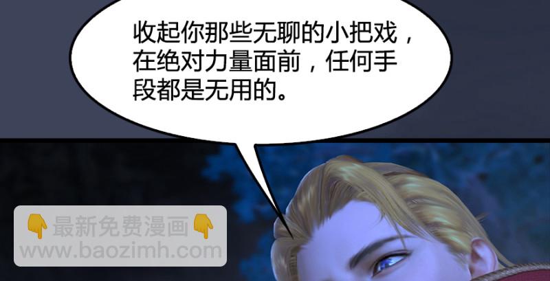 第207话：楚越VS西泽尔（上）91