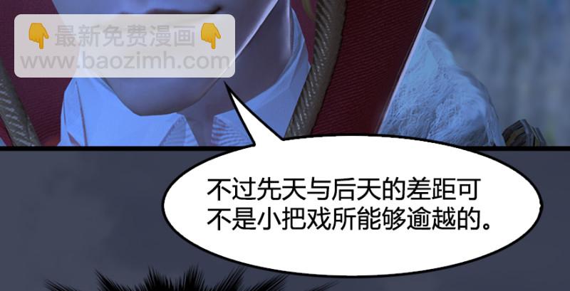 第208话：楚越VS西泽尔（下）40
