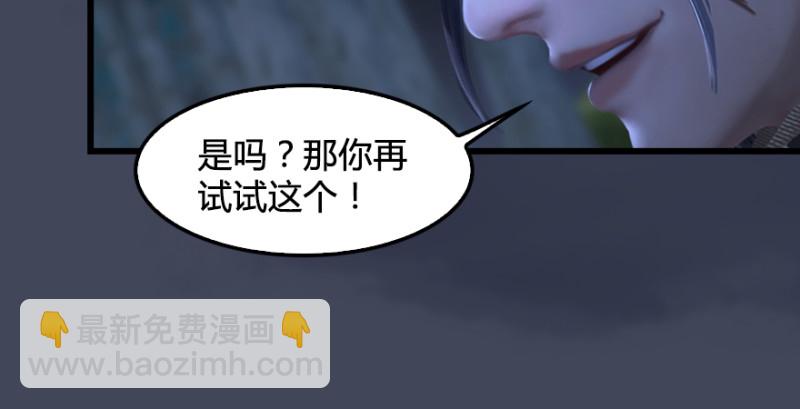 第208话：楚越VS西泽尔（下）42