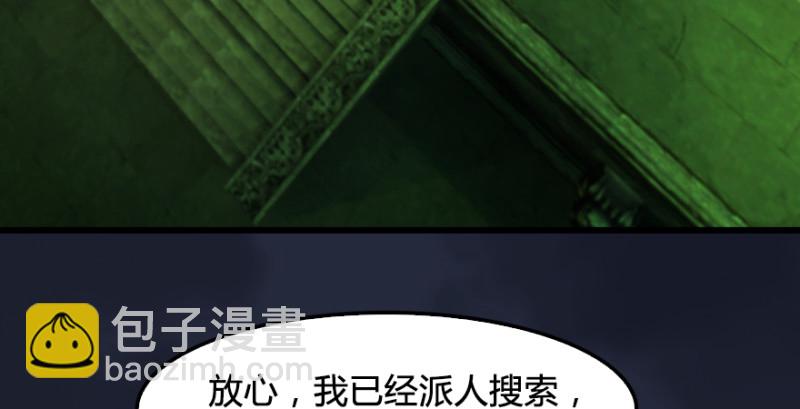 第209话：路修远119