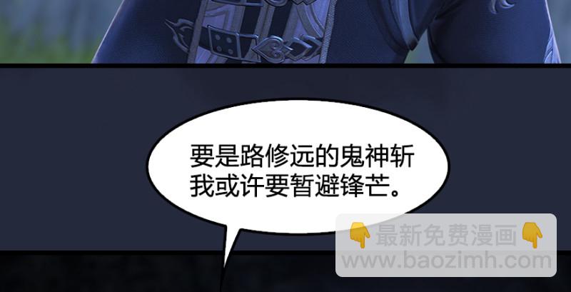 第209话：路修远25