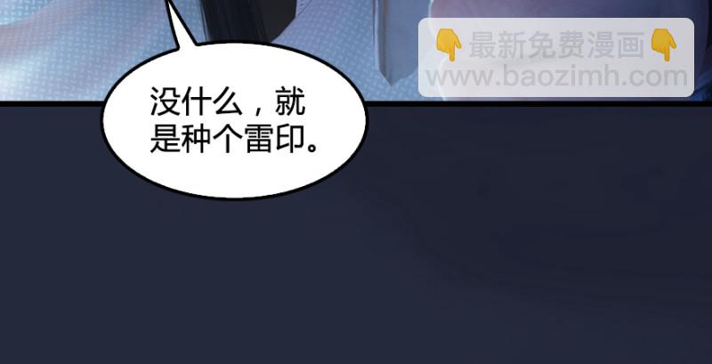 第209话：路修远76