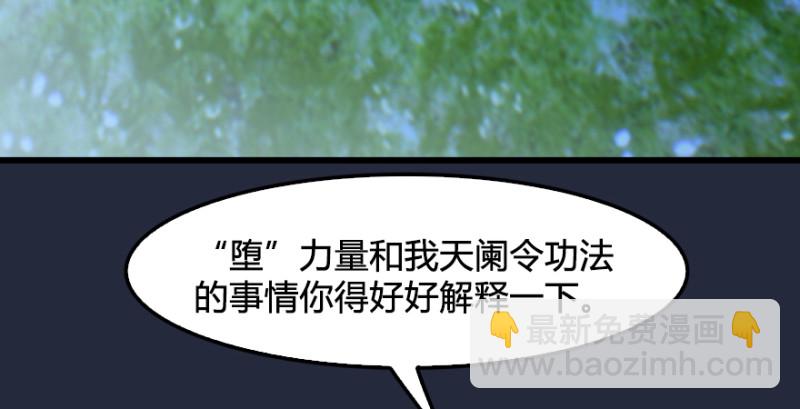 第209话：路修远88