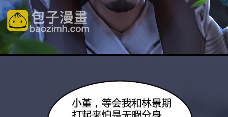第211话：傀儡反水13