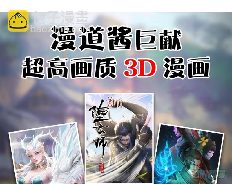 第211话：傀儡反水142
