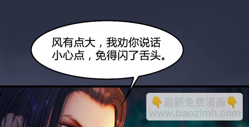 第211话：傀儡反水46