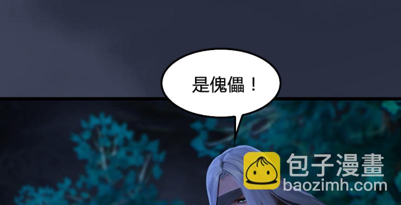 第211话：傀儡反水61