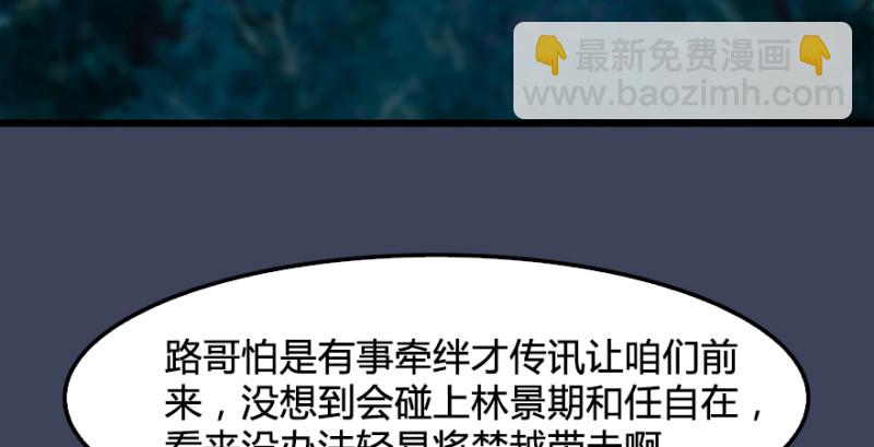 第211话：傀儡反水70