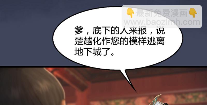 第221话：大战前夕36