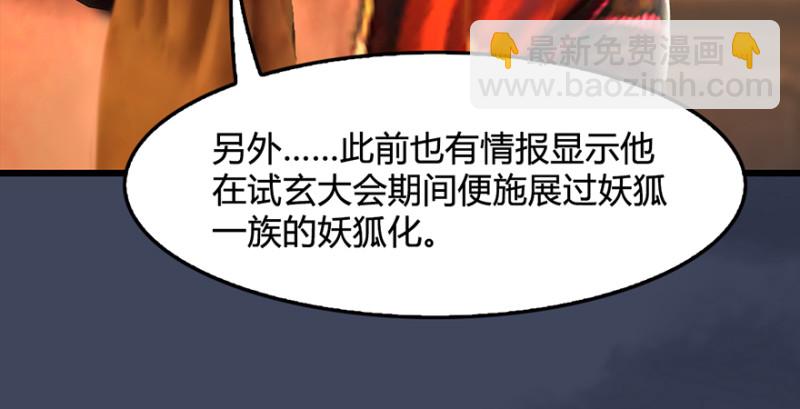 第221话：大战前夕80