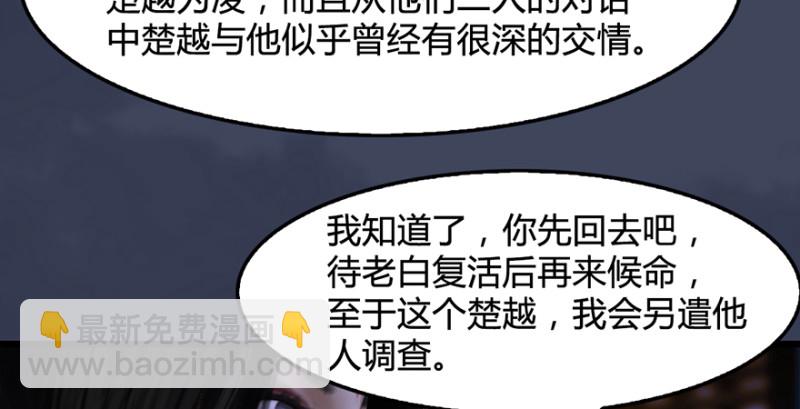 第221话：大战前夕84