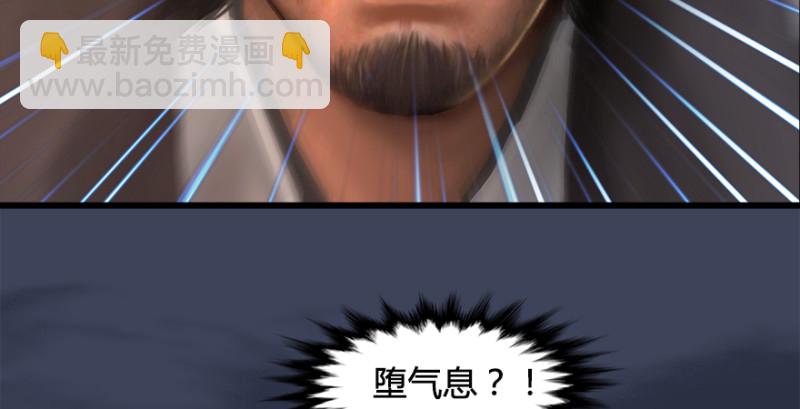 第222话：堕楚越现身101