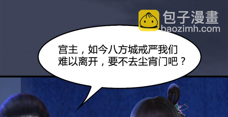 第222话：堕楚越现身12