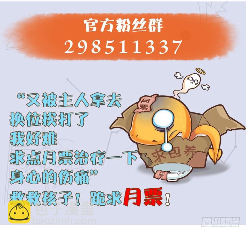 第222话：堕楚越现身132