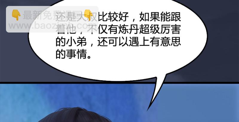 第222话：堕楚越现身18