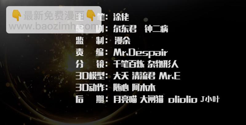 第222话：堕楚越现身2