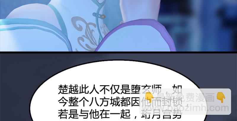 第222话：堕楚越现身20