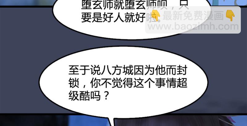 第222话：堕楚越现身23