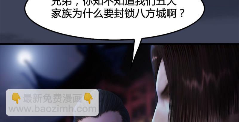 第222话：堕楚越现身33