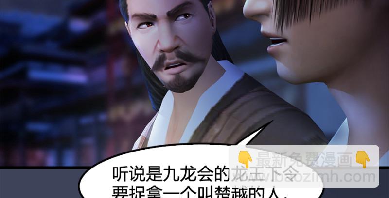 第222话：堕楚越现身34