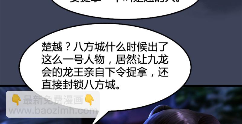 第222话：堕楚越现身35