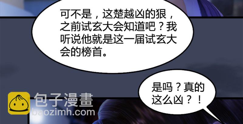 第222话：堕楚越现身37
