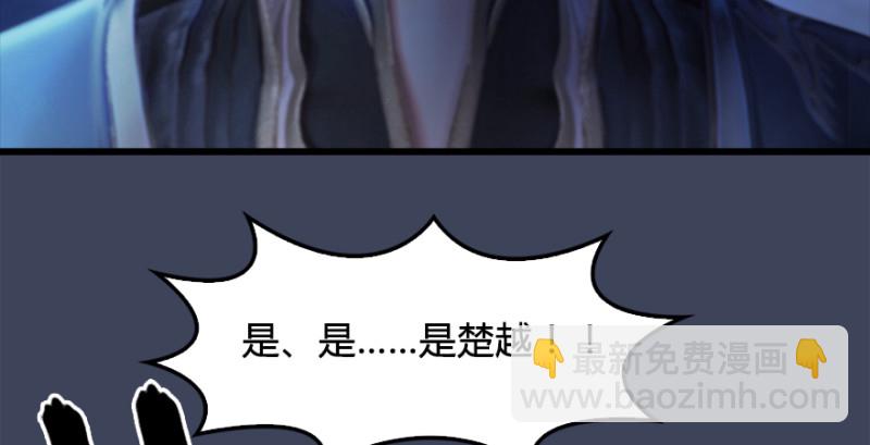 第222话：堕楚越现身45