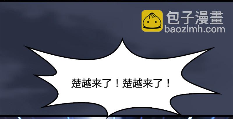 第222话：堕楚越现身48